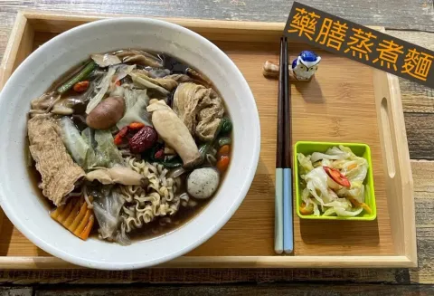 阿彌搭巴養生藥膳蒸煮麵