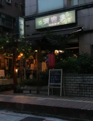 彌樂事蔬食食堂店面